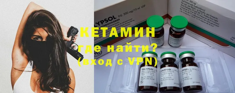 КЕТАМИН VHQ  Верхотурье 